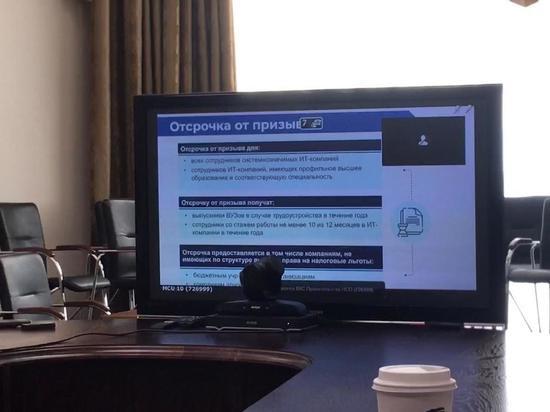 IT-специалисты получат отсрочку от армии в Новосибирской области