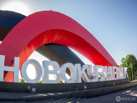 Власти Новокузнецка требуют крупной компенсации от подрядчика за срыв сроков реконструкции «Арены кузнецких металлургов»