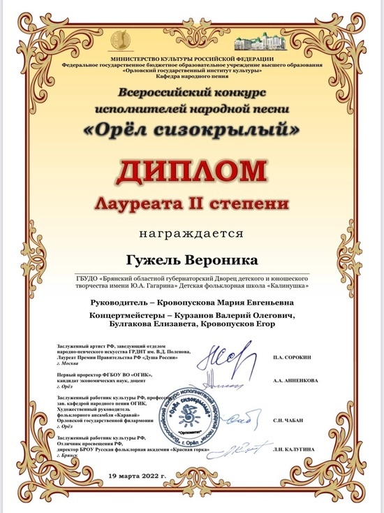 Юная брянчанка стала лауреатом всероссийского песенного конкурса