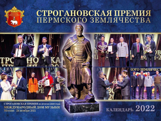 Дан старт приему заявок на новую Строгановскую премию