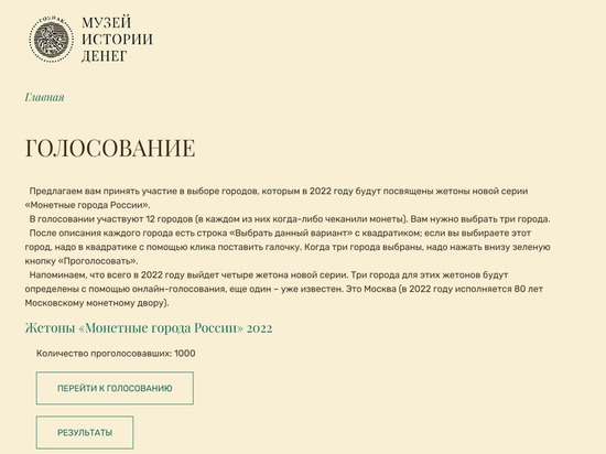 Серпухову могут посвятить жетон серии «Монетные города России»