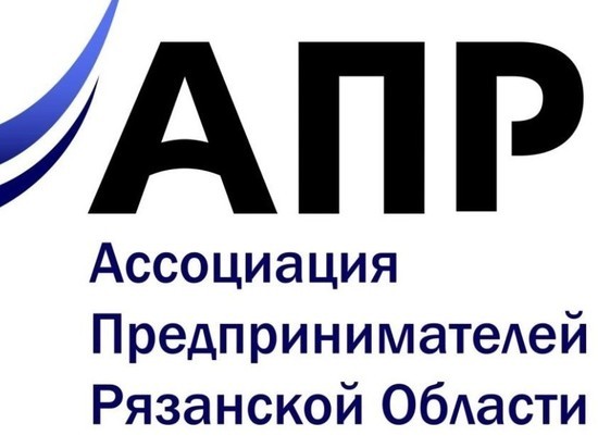 Ассоциация предпринимателей Рязанской области организовала встречу с УФНС