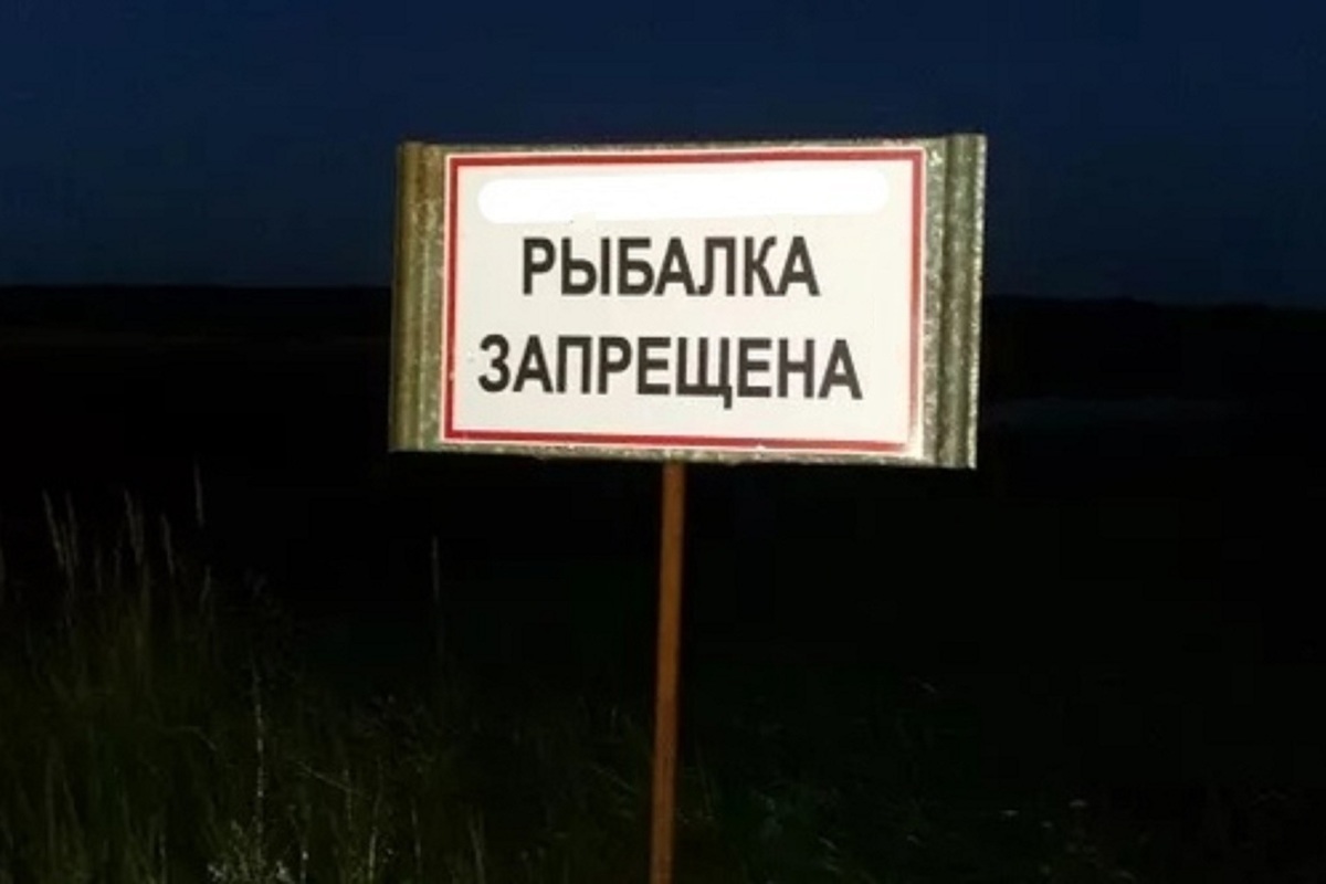 Запрет рыбалки в татарстане в 2024 году. Рыбалка запрещена. Ловля рыбы запрещена табличка. Аншлаг рыбалка запрещена. Лов рыбы запрещен табличка.
