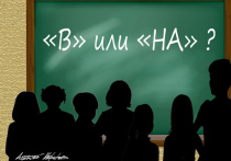 В одной из школ Челябинска крупно оскандалилась преподавательница