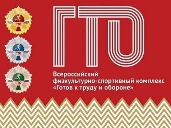 Здоровое тело — это полезно:  при поступлении в ВУЗы костромские школьники получат дополнительные баллы за сдачу норм ГТО