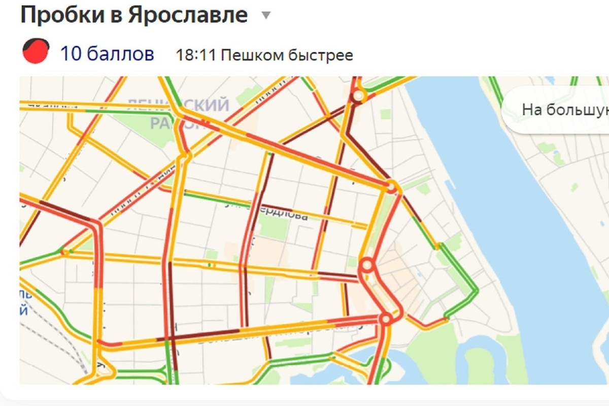 Карта пробок ярославль онлайн в реальном времени