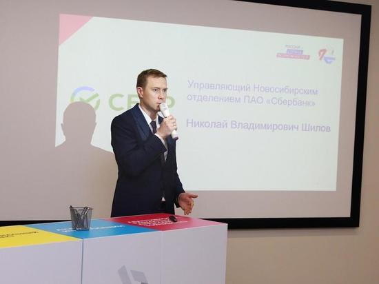 Сбер станет платформой для развития молодёжного предпринимательства в новосибирском вузе