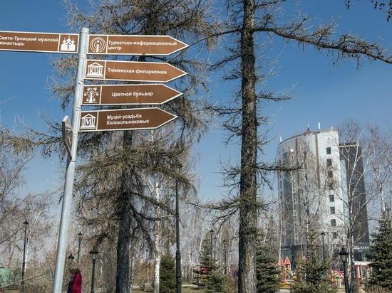 На майские праздники Тюмень приготовила для туристов «Горячий weekend»