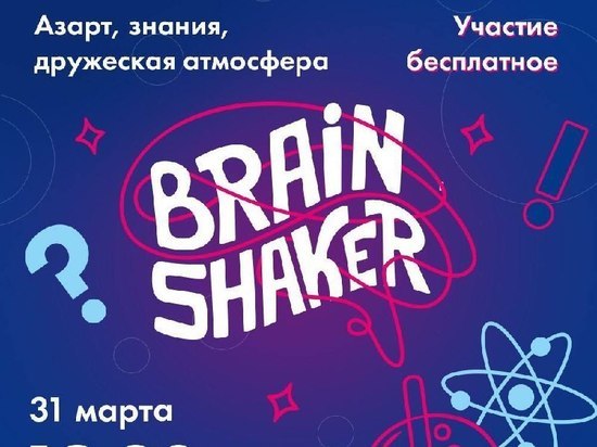 Участники «ИЦАЭ OPEN» построят свою Эйфелеву башню
