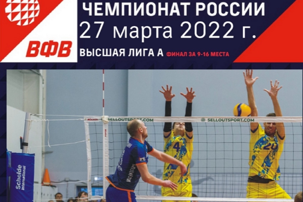 Костромской волейбольный клуб «Волжанин» завершил сезон в высшей лиге