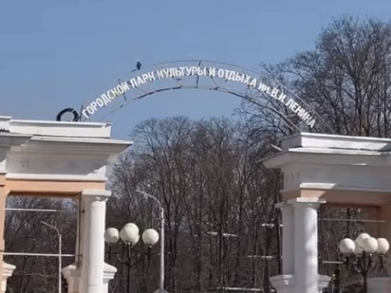 Парк культуры и отдыха в Белгороде разделят на пять функциональных зон