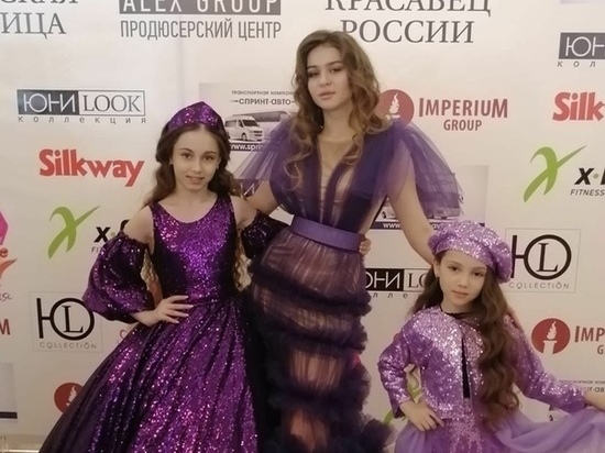 Юные модели из Комсомольска стали победительницами на всероссийском конкурсе красоты