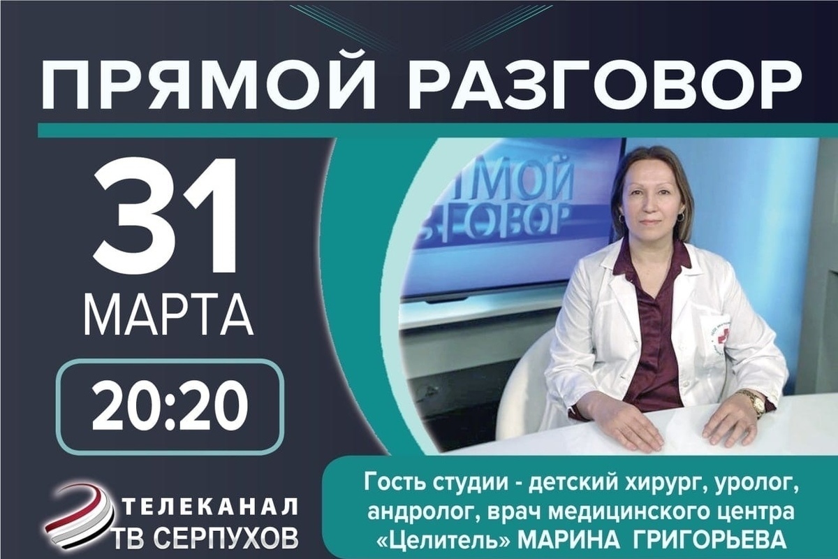 Об особенностях детского организма расскажут жителям Серпухова - МК Серпухов