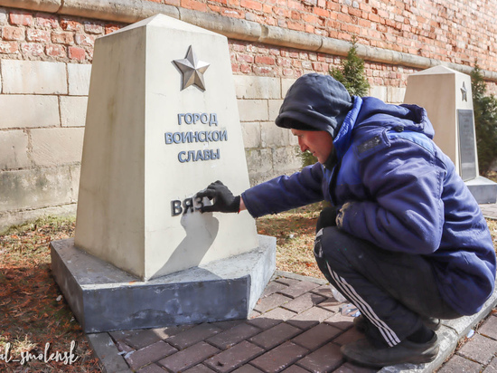 Смоленский «Зеленстрой» обновляет стелы Городов-Героев