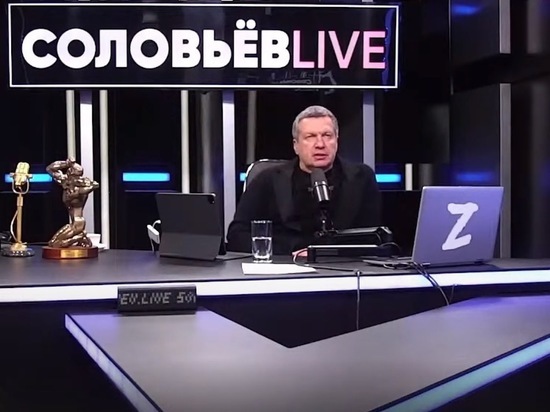 Соловьев назвал "безумными" заявления Мединского по Украине