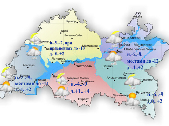 В Татарстане похолодает до 14 градусов мороза