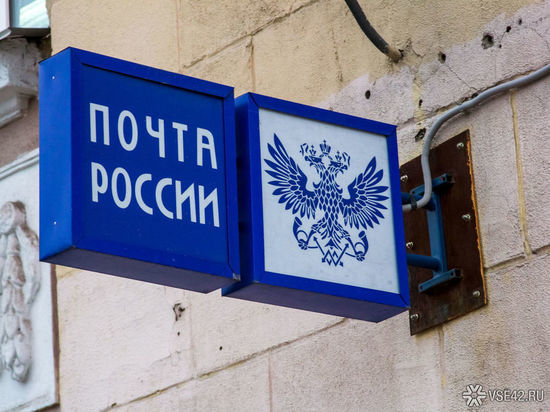 «Почта России» приостановила прием отправлений еще в две страны