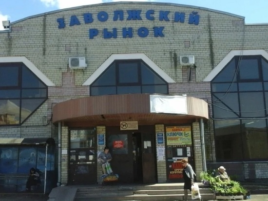 Из-за ситуации на Украине Заволжский рынок в Ярославле сносить не будут