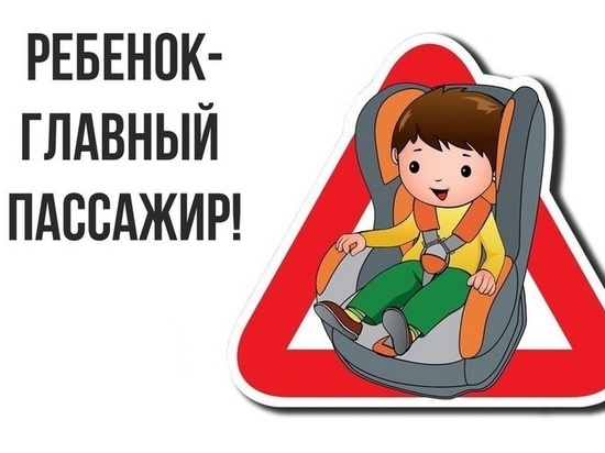 Госавтоинспекция Курской области проведет рейды по перевозке детей