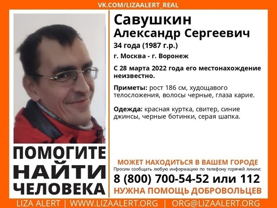 В Тульской области может находиться пропавший в Воронеже 34-летний мужчина