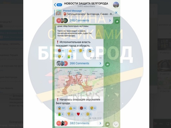 В Белгороде опровергли информацию о боях на улицах и в пригороде