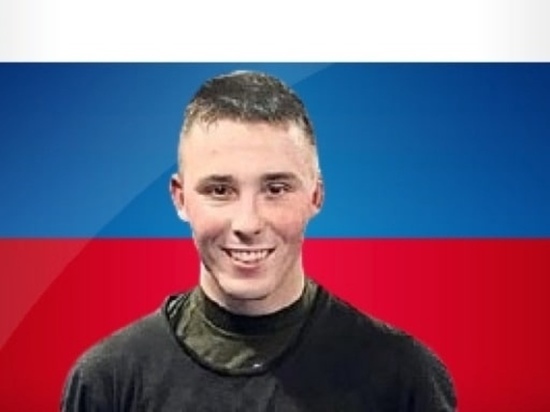 Военнослужащий Кирилл Шумаков из Курской области погиб в ходе спецоперации на Украине