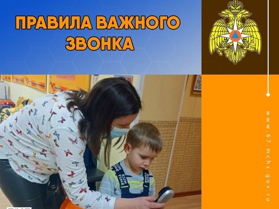 Смолянам в МЧС напомнили, что следует назвать первым, сообщая о пожаре