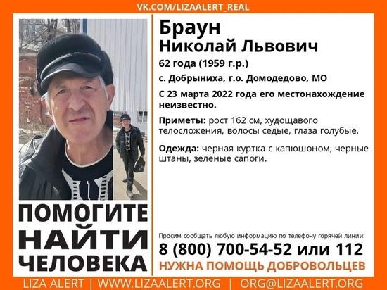 Тульские добровольцы ищут 62-летнего жителя Московской области
