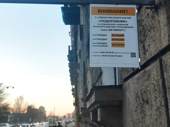 Петербуржцам напомнили, где можно узнать об изменениях автобусных маршрутов с 1 апреля