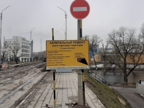 В Белгородской области отремонтируют 55-летний мост