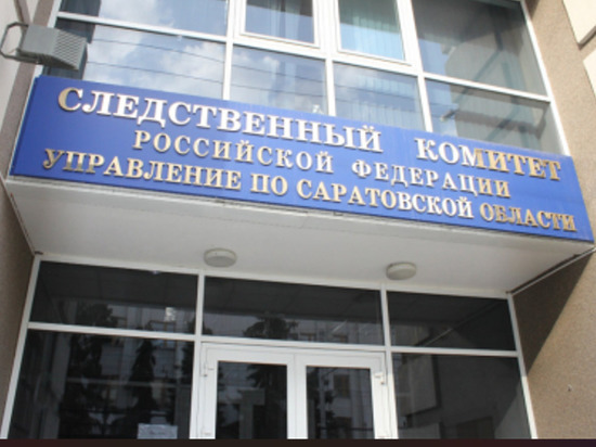 Региональный СК и власти Саратова проводят проверки по факту насилия в отношении подростка