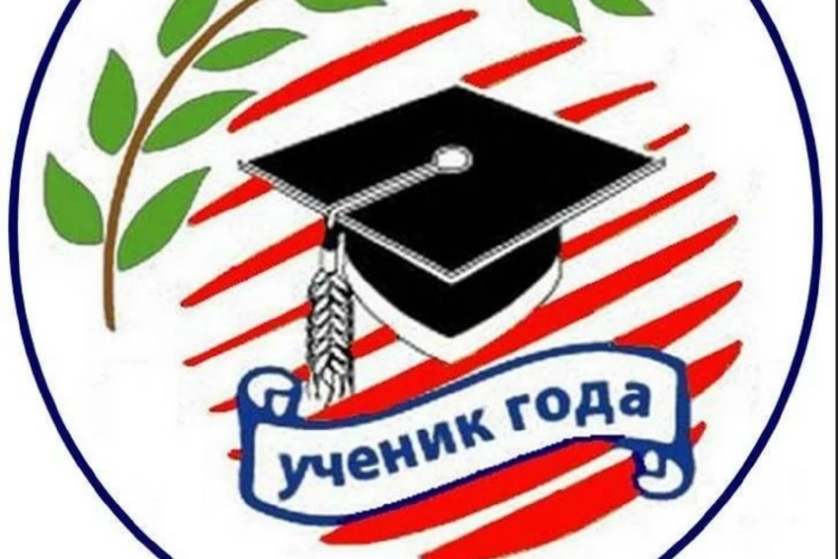 В Костроме вскоре пройдет конкурс среди старшеклассников на звание «Ученика года»