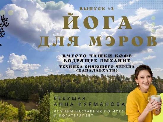 Южноуральцам рассказали, как быстро восстановить силы