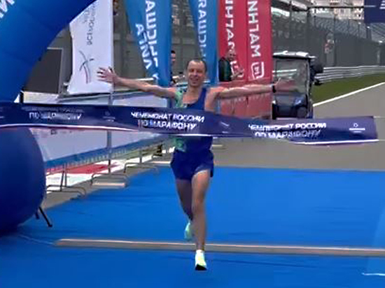 Спортсмен из Белгородской области впервые стал чемпионом России по марафону