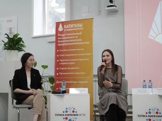 «Капитаны» делового мира: в Новосибирске будут готовить элиту российского бизнеса