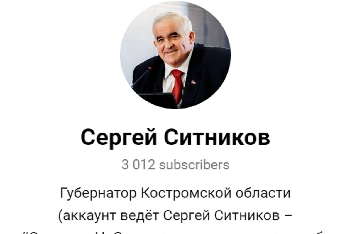 Telegram-каналы губернатора Сергея Ситникова стремительно набирают популярность