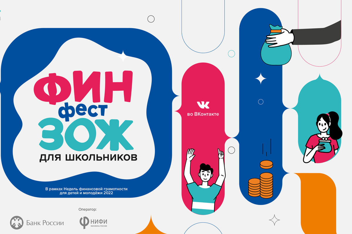 Финзож. ЗОЖ фест. Фин ЗОЖ фест. Фестиваль «финфест46».. Отзыв о финзож фест.