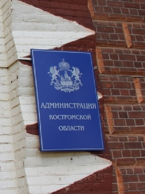 Губернатор Костромской области Сергей Ситников назначил своего нового заместителя