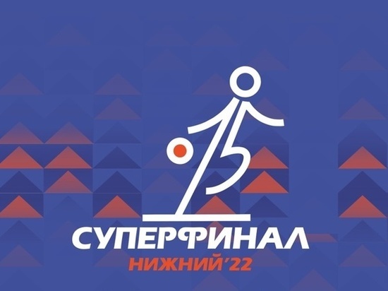 В Нижнем Новгороде пройдут финальные матчи школьной баскетбольной лиги "КЭС-БАСКЕТ"