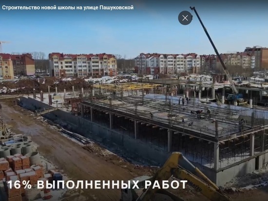Мэр Ярославля отчитался о строительстве новой школы