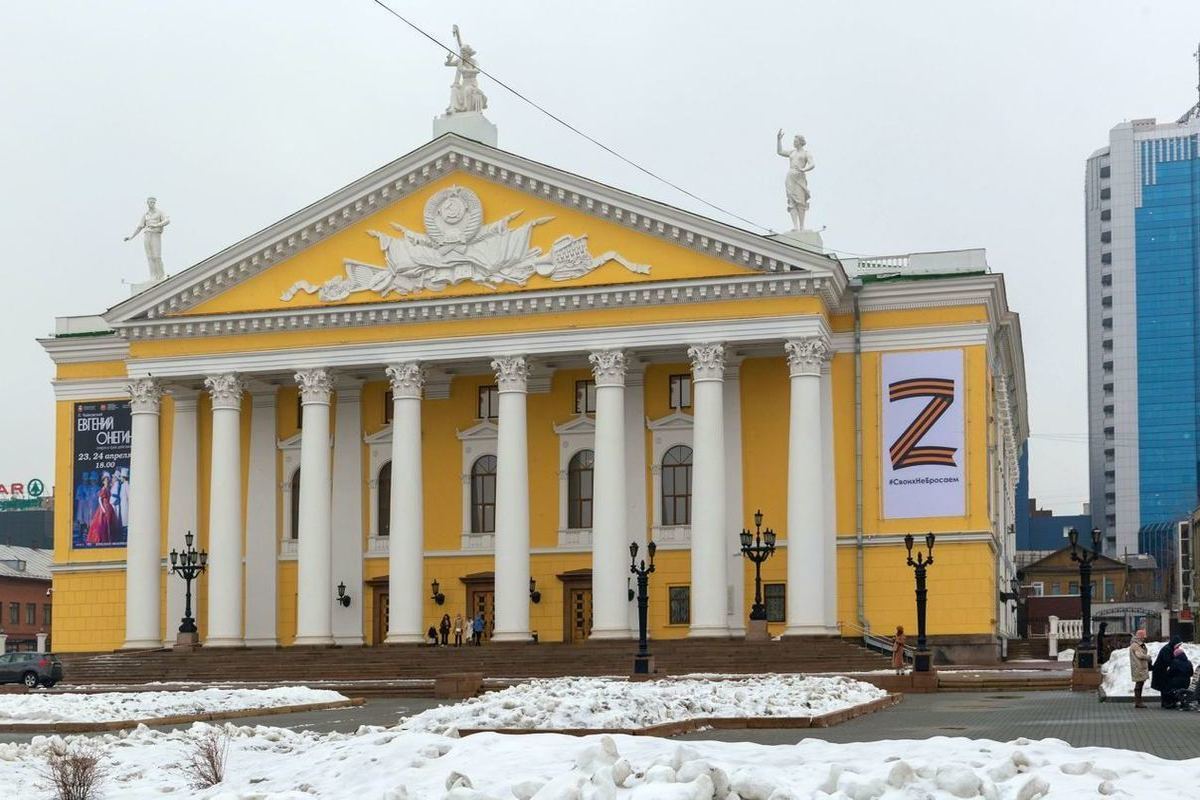 Оперный Театр Челябинск Фото