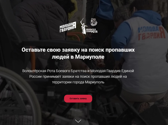Оставшихся в Мариуполе родственников жители Ямала могут искать с помощью нового сайта