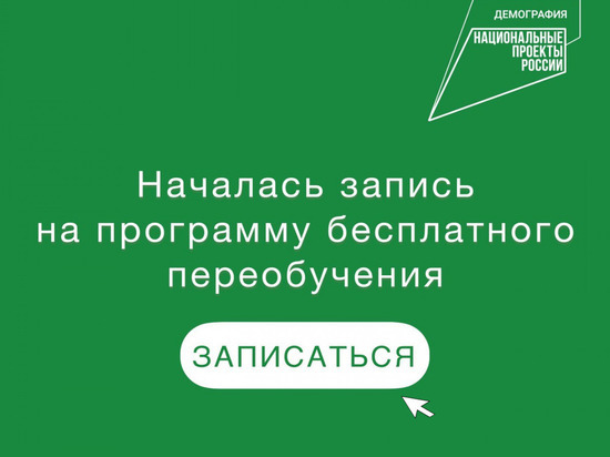 Пензенцы могут бесплатно обучиться новой профессии