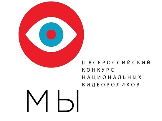 Ставропольцев приглашают на конкурс национальных видеороликов