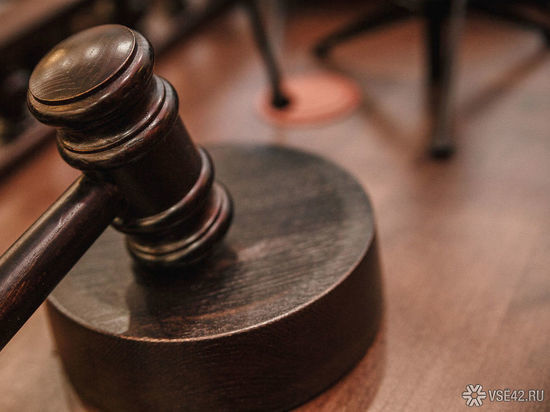 Кузбассовца будут судить за создание подставного юридического лица