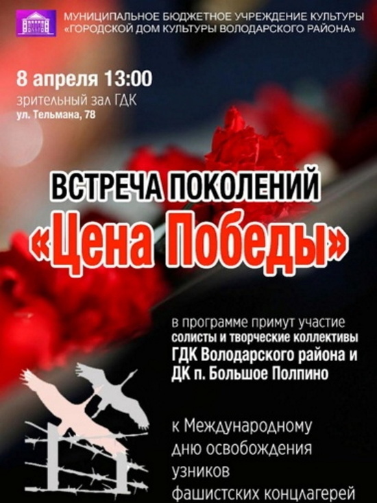 В Брянске школьники встретятся с бывшими узниками концлегерей
