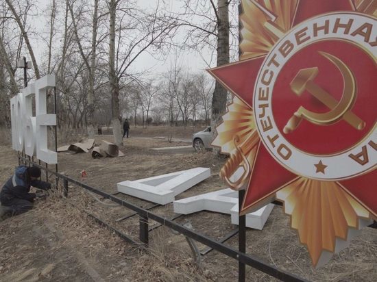 Надпись «Победа» в Краснокаменске восстановили на деньги родителей вандалов