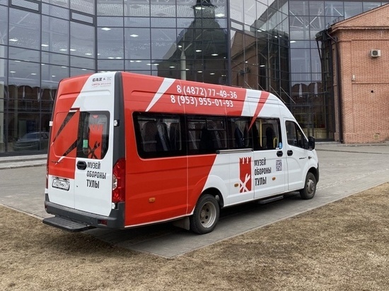 До Музея обороны Тулы запустили бесплатный автобус