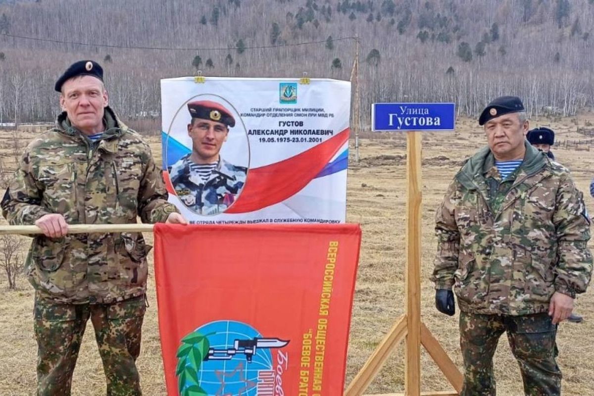 В городе Закаменск в Бурятии улицу назвали в честь павшего бойца ОМОН - МК  Улан-Удэ