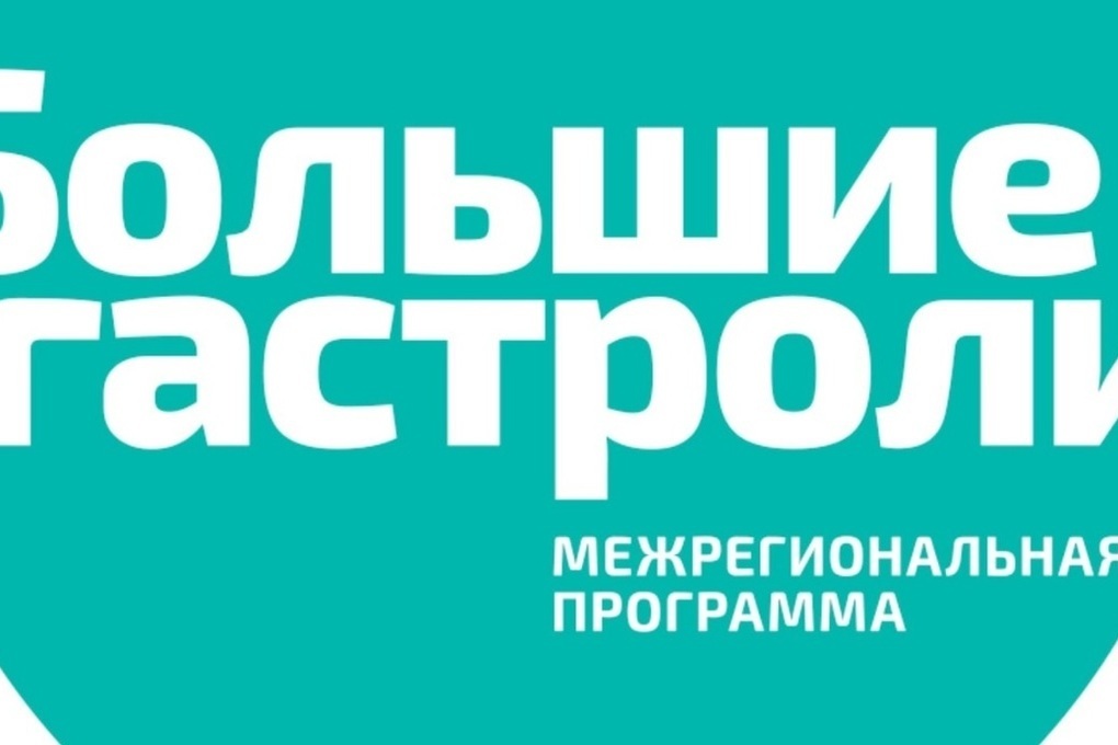 Через неделю Костромской и Смоленский камерные театры обменяются визитами